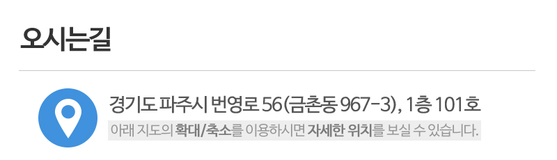 제로타일&리모델링_상단_주소
